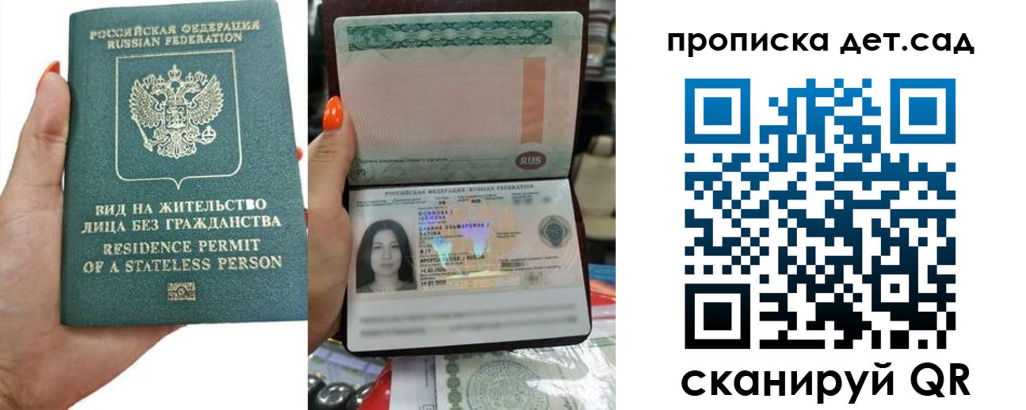 временная регистрация для всех в Подольске