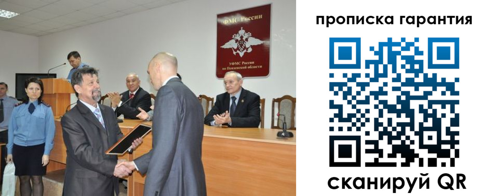 регистрация для школы в Подольске