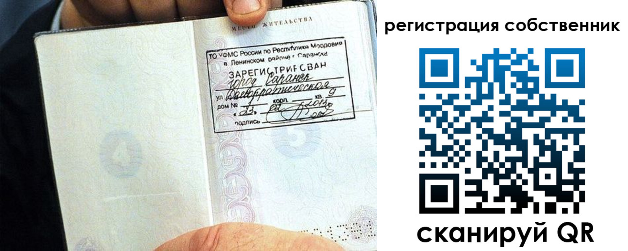 временная регистрация гарантия в Подольске