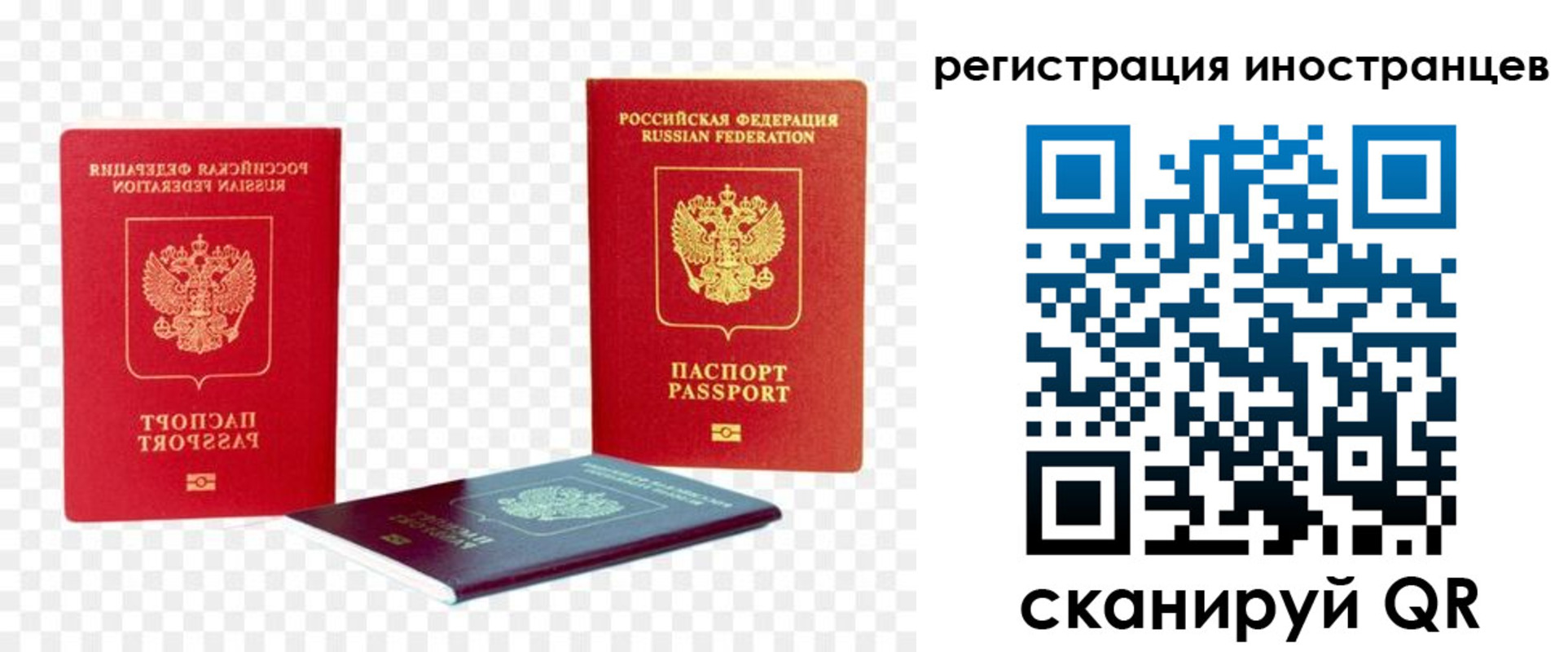 регистрация в Подольске