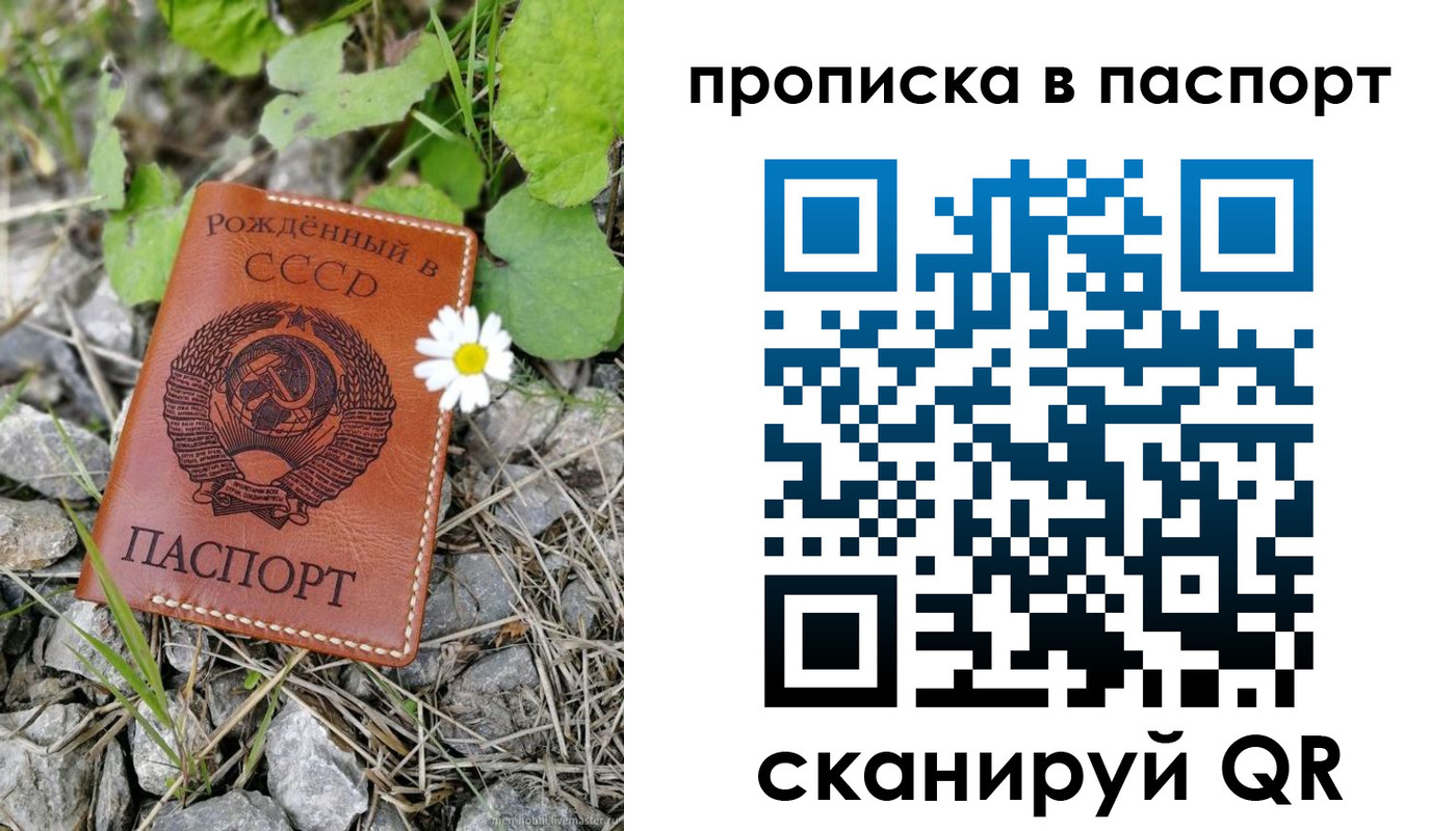 временная регистрация в квартире в Подольске
