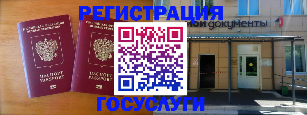 временная регистрация в Подольске