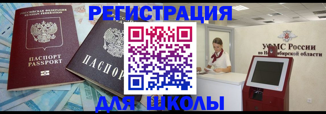 временная регистрация для всех в Подольске