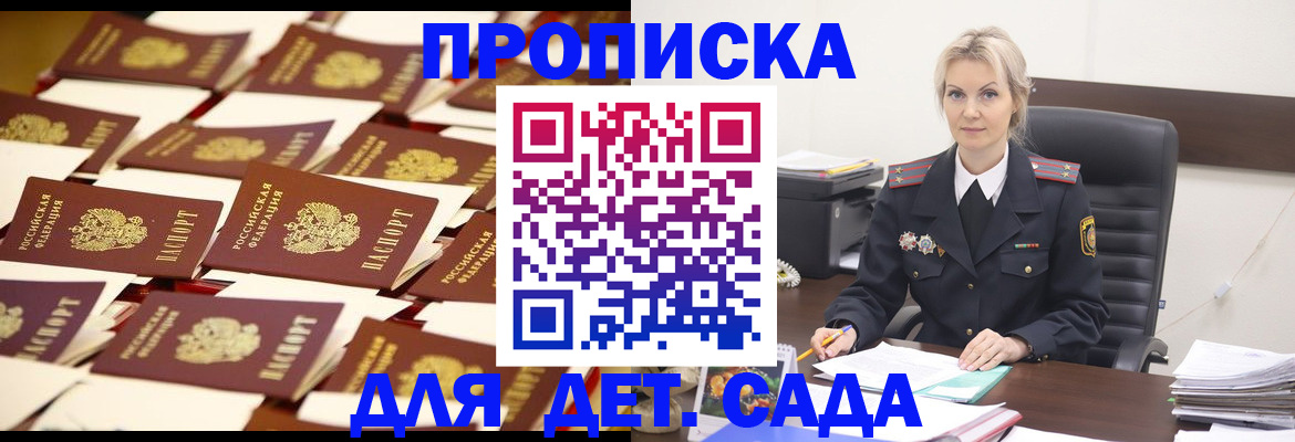 пропишу в квартире в Подольске