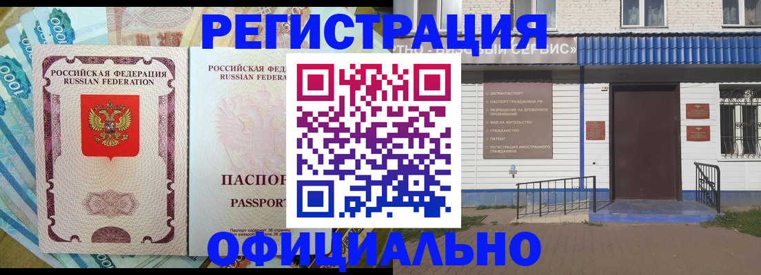временная регистрация гарантия в Подольске